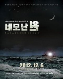 Watch the latest show Paradox Circle with English subtitles for free in Asiaflix