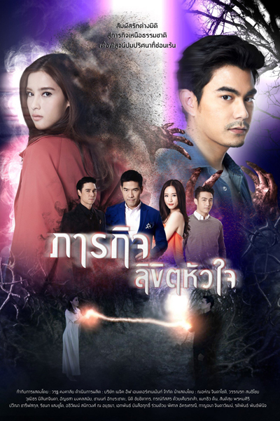 Watch the latest show Paragit Likhit Ruk with English subtitles for free in Asiaflix