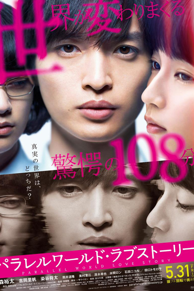 Watch the latest show Parallel World Love Story with English subtitles for free in Asiaflix