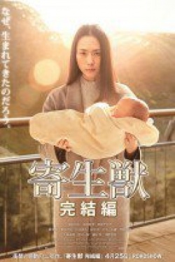 Watch the latest show Parasyte: Part 2 with English subtitles for free in Asiaflix