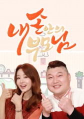 Watch the latest show Parents Watch with English subtitles for free in KissAsian