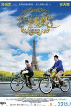 Watch the latest show Paris Holiday with English subtitles for free in KissAsian