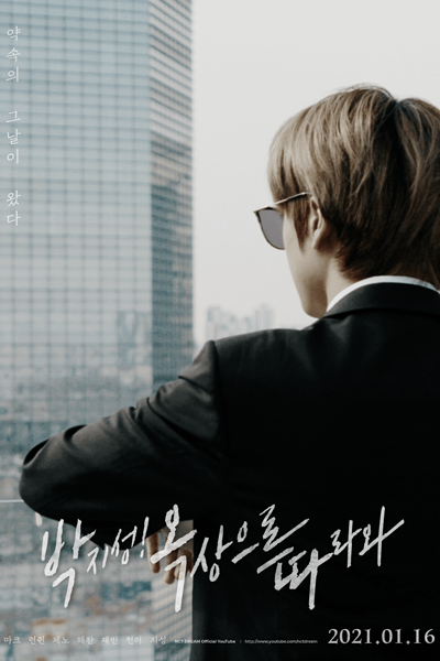 Watch the latest show Park Jisung! Follow Me to the Rooftop with English subtitles for free in Asiaflix