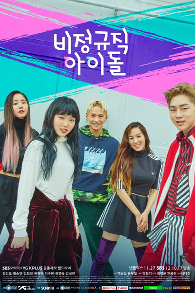 Watch the latest show Part Time Idol with English subtitles for free in Asiaflix