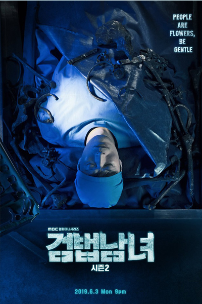 Watch the latest show Partners for Justice 2 with English subtitles for free in Asiaflix