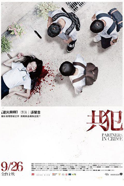 Watch the latest show Partners in Crime with English subtitles for free in Asiaflix