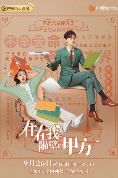 Watch the latest show Party A Who Lives Beside Me with English subtitles for free in Asiaflix