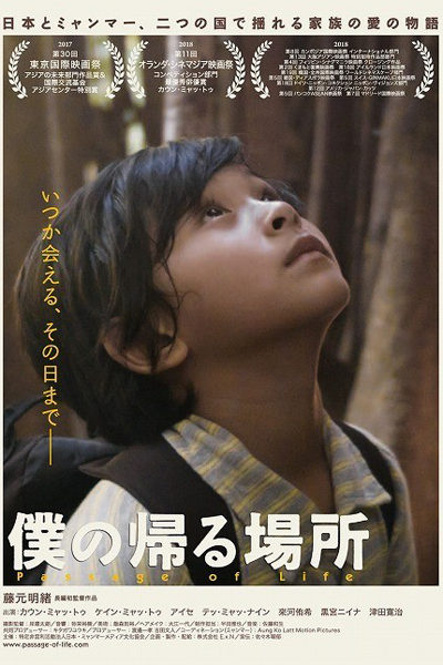 Watch the latest show Passage of Life with English subtitles for free in KissAsian
