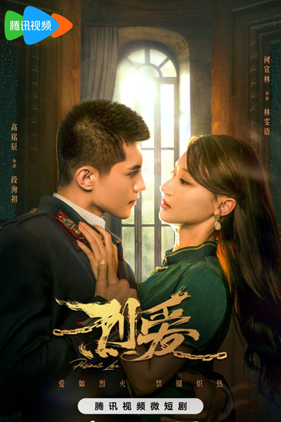 Watch the latest show Passionate Love with English subtitles for free in Asiaflix
