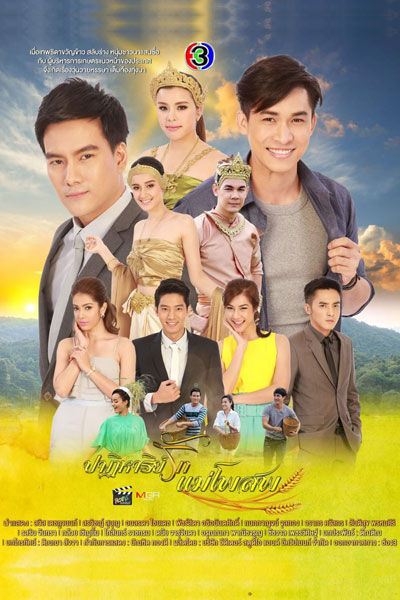 Watch the latest show Pathiharn Rak Mae Poh Sop with English subtitles for free in Asiaflix