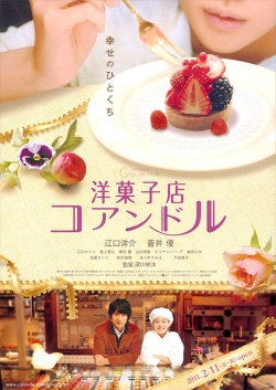 Watch the latest show Patisserie Coin de rue with English subtitles for free in Asiaflix