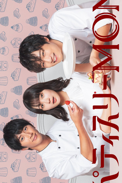 Watch the latest show Patisserie Mon with English subtitles for free in Asiaflix