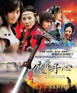 Watch the latest show Patriotic Knights with English subtitles for free in Asiaflix