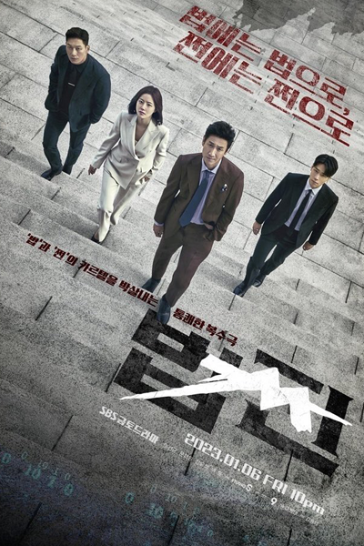 Watch the latest show Payback: Money and Power with English subtitles for free in Asiaflix