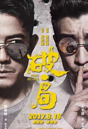 Watch the latest show Peace Breaker with English subtitles for free in KissAsian