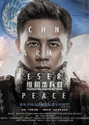 Watch the latest show Peacekeeping Infantry Battalion with English subtitles for free in KissAsian