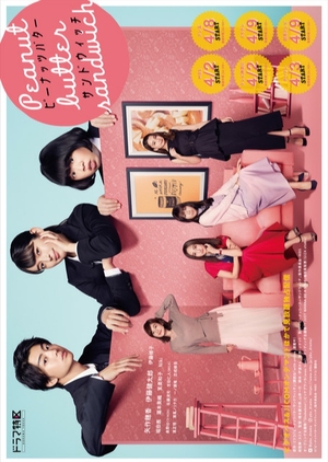 Watch the latest show Peanut Butter Sandwich with English subtitles for free in Asiaflix