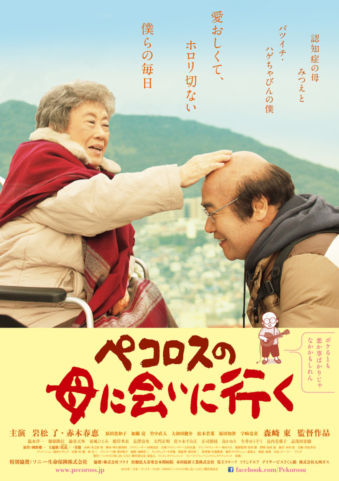 Watch the latest show Pecoross Mother and Her Days with English subtitles for free in KissAsian