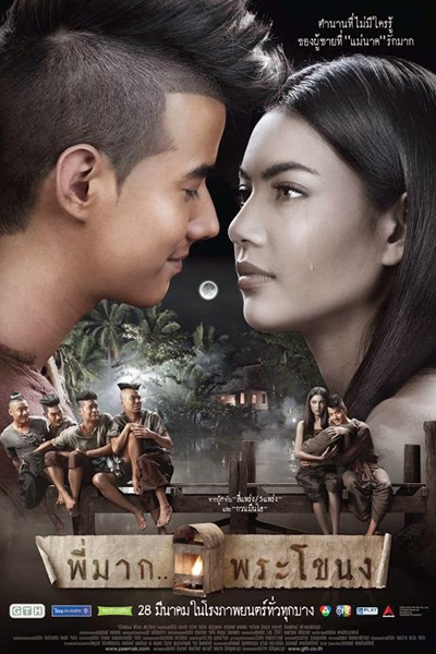 Watch the latest show Pee Mak Phrakanong with English subtitles for free in Asiaflix