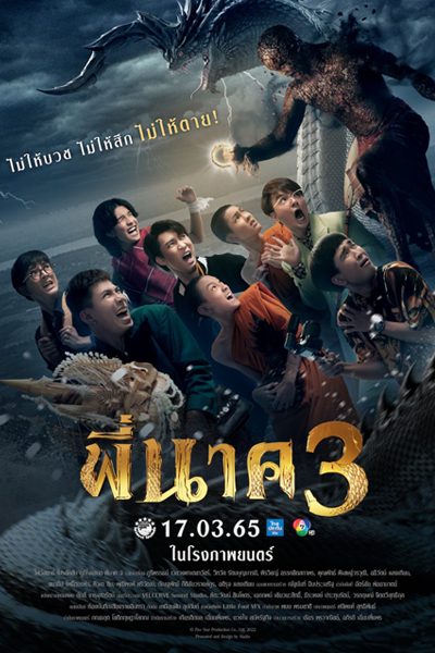 Watch the latest show Pee Nak 3 with English subtitles for free in Asiaflix