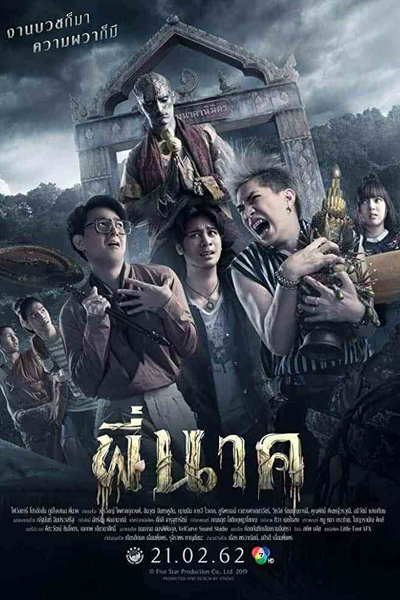 Watch the latest show Pee Nak with English subtitles for free in Asiaflix