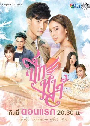 Watch the latest show Peek Hong with English subtitles for free in Asiaflix