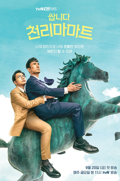 Watch the latest show Pegasus Market with English subtitles for free in Asiaflix