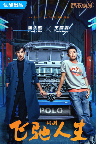 Watch the latest show Pegasus with English subtitles for free in Asiaflix