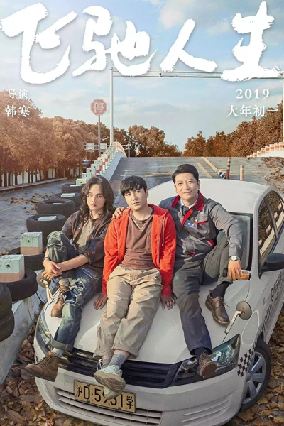 Watch the latest show Pegasus with English subtitles for free in Asiaflix