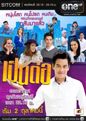 Watch the latest show Pen Tor 2017 with English subtitles for free in KissAsian
