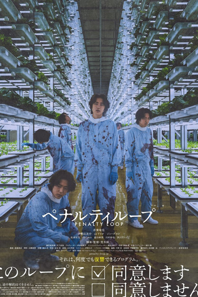 Watch the latest show Penalty Loop with English subtitles for free in Asiaflix