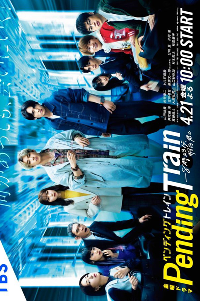 Watch the latest show Pending Train: 8:23, Ashita Kimi to with English subtitles for free in Asiaflix