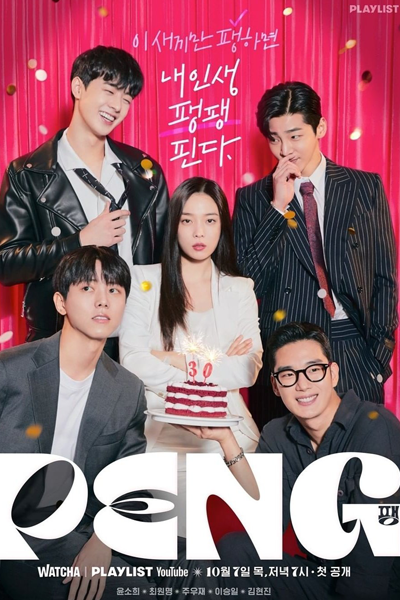 Watch the latest show Peng with English subtitles for free in Asiaflix