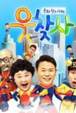 Watch the latest show People Looking for a Laugh with English subtitles for free in KissAsian