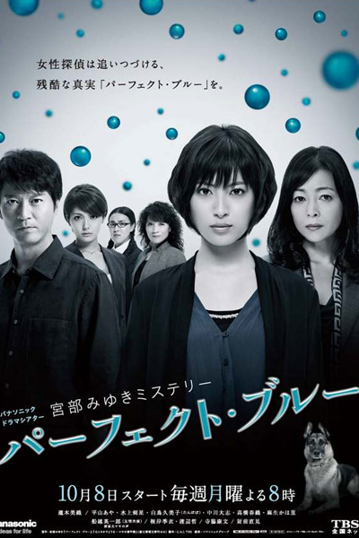 Watch the latest show Perfect Blue with English subtitles for free in Asiaflix