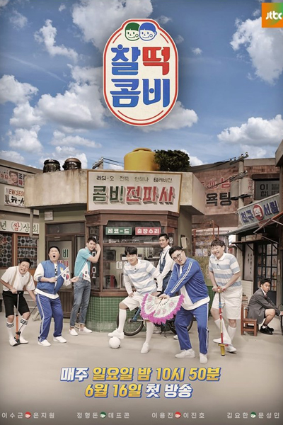 Watch the latest show Perfect Combi with English subtitles for free in Asiaflix