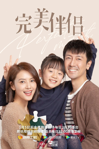 Watch the latest show Perfect Couple with English subtitles for free in Asiaflix