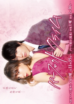 Watch the latest show Perfect Crime with English subtitles for free in KissAsian