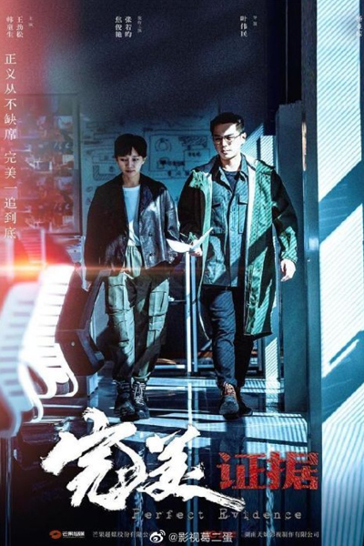 Watch the latest show Perfect Evidence with English subtitles for free in Asiaflix