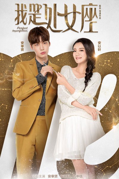 Watch the latest show Perfect Imperfection with English subtitles for free in Asiaflix