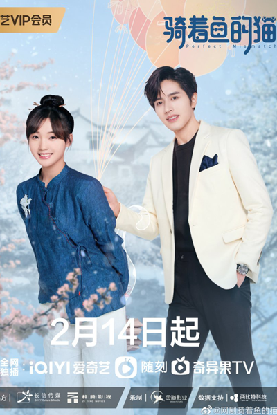 Watch the latest show Perfect Mismatch with English subtitles for free in Asiaflix