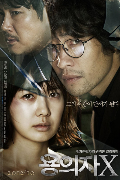 Watch the latest show Perfect Number with English subtitles for free in Asiaflix