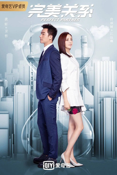 Watch the latest show Perfect Partner with English subtitles for free in Asiaflix