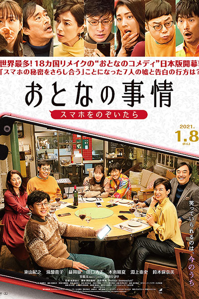 Watch the latest show Perfect Strangers with English subtitles for free in Asiaflix