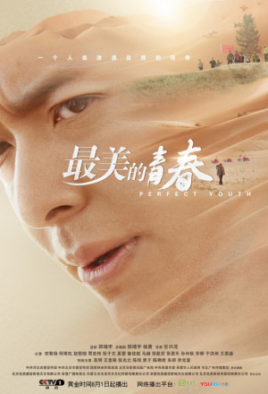 Watch the latest show Perfect Youth with English subtitles for free in KissAsian