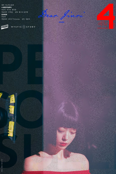 Watch the latest show Persona: Sulli with English subtitles for free in Asiaflix