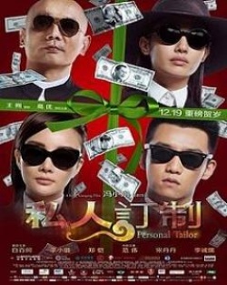 Watch the latest show Personal Tailor with English subtitles for free in Asiaflix