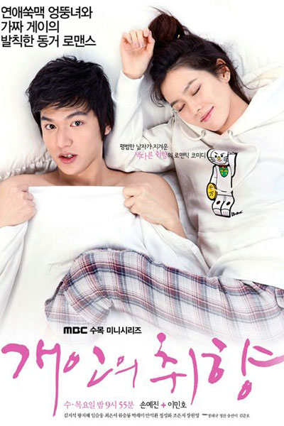 Watch the latest show Personal Taste with English subtitles for free in Asiaflix