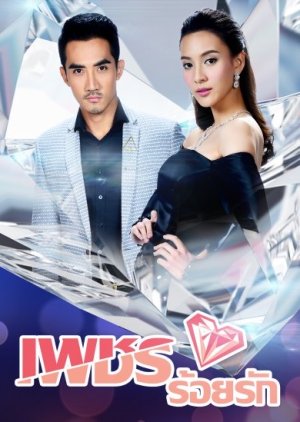 Watch the latest show Petch Roy Ruk with English subtitles for free in KissAsian