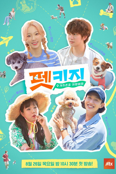 Watch the latest show Petkage with English subtitles for free in Asiaflix